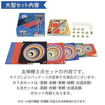 鯉のぼり　④点セット!!　4メートル〜3.5メートル 鯉のぼり ④点セット!! 4メートル〜3.5メートル 楽天市場
